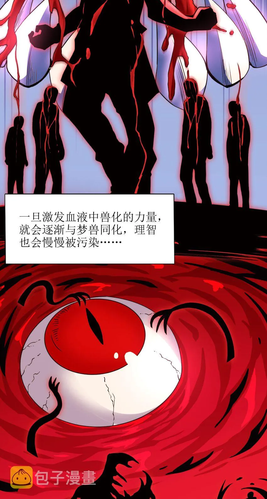 029 我开解人很有一手的 第68页