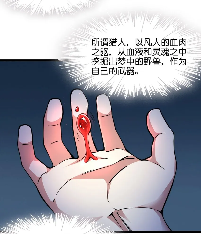 029 我开解人很有一手的 第71页