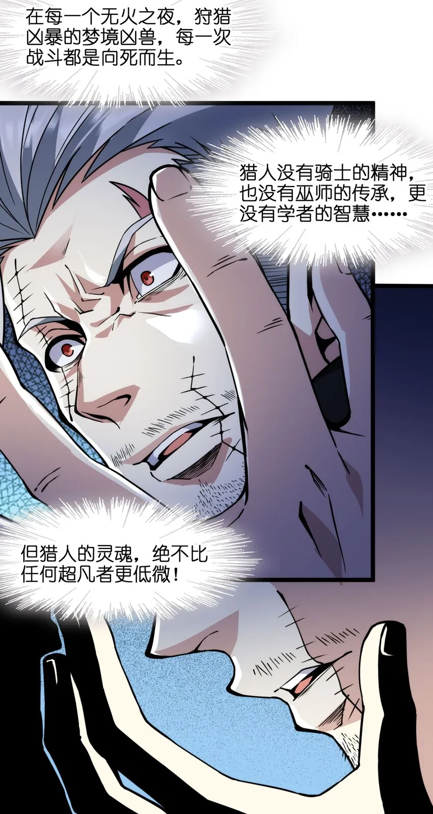 029 我开解人很有一手的 第72页
