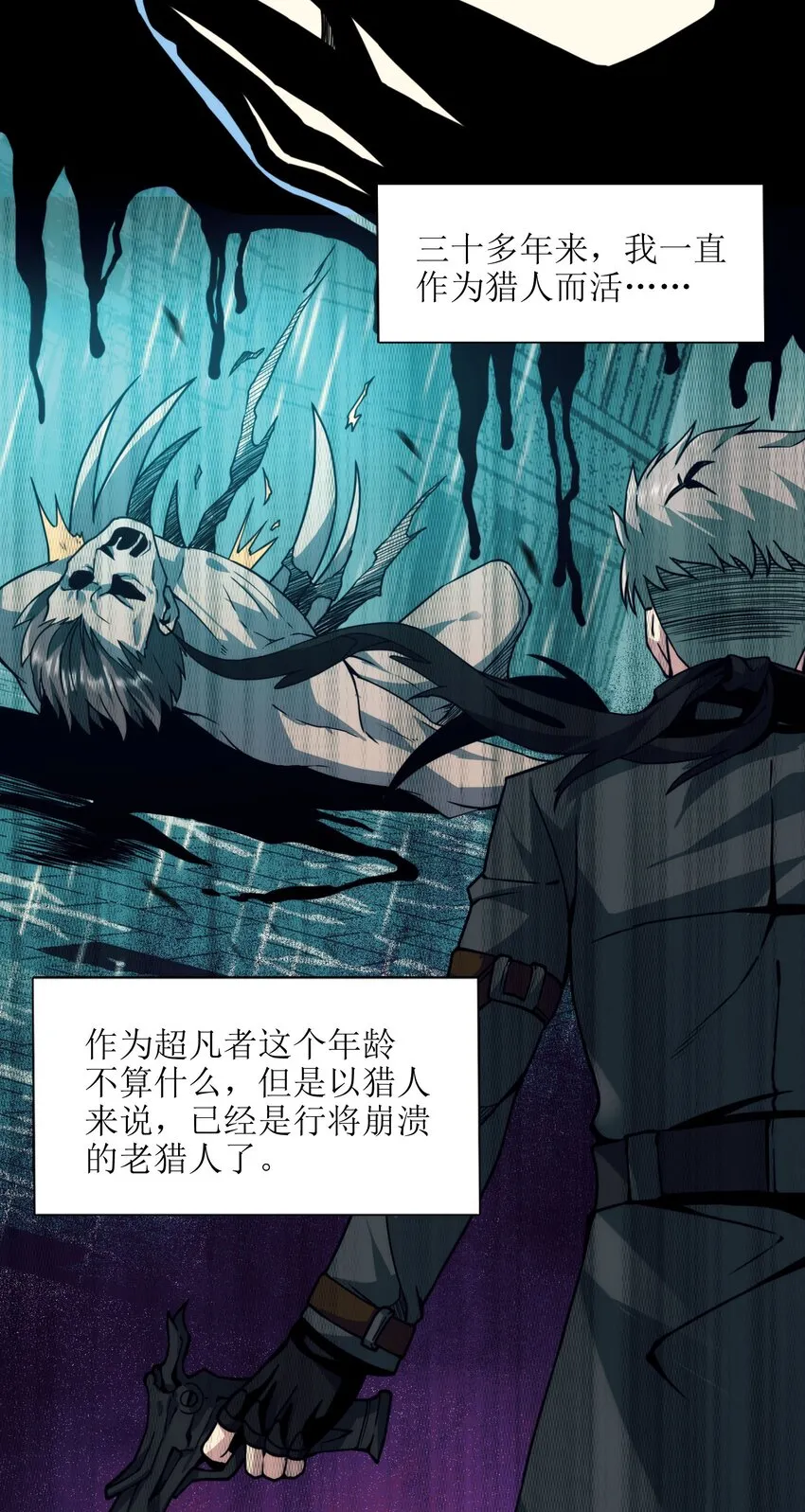 029 我开解人很有一手的 第73页
