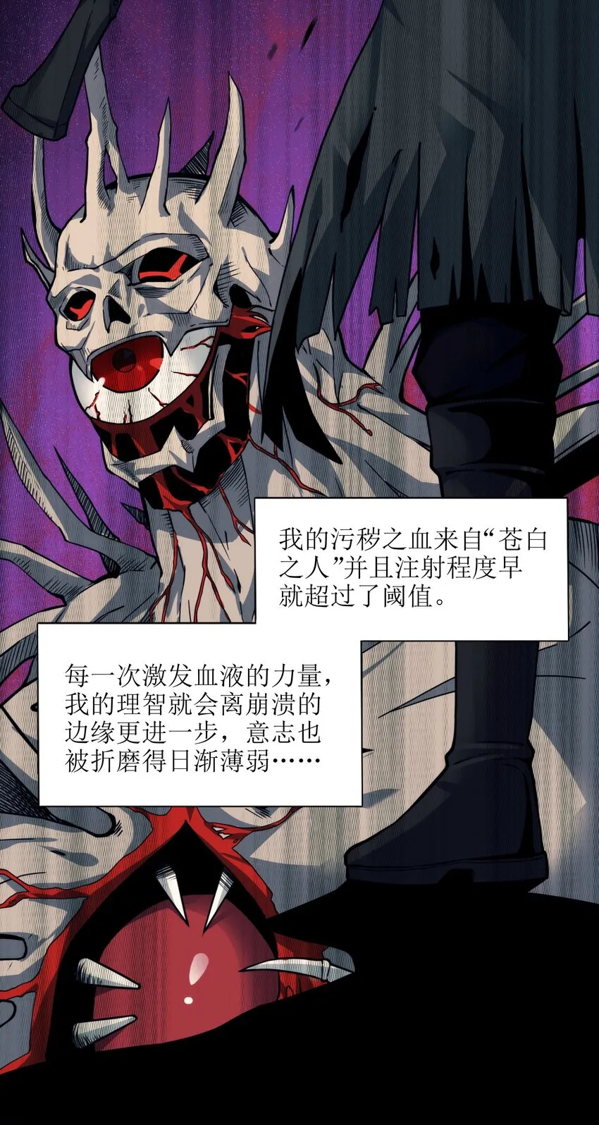 029 我开解人很有一手的 第74页