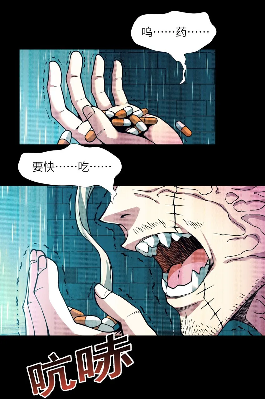 029 我开解人很有一手的 第76页