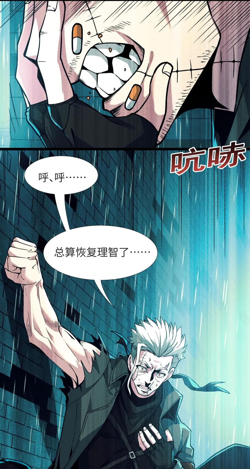 029 我开解人很有一手的 第77页