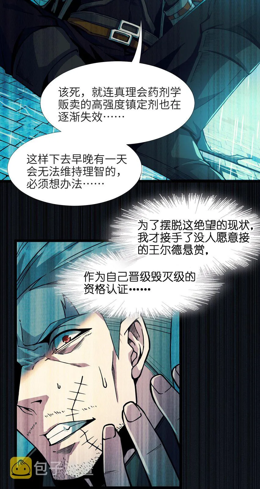 029 我开解人很有一手的 第78页