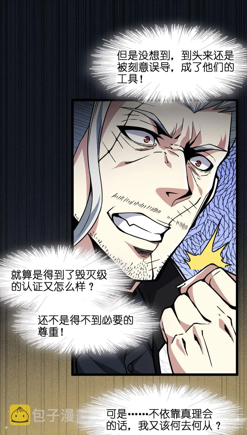 029 我开解人很有一手的 第79页