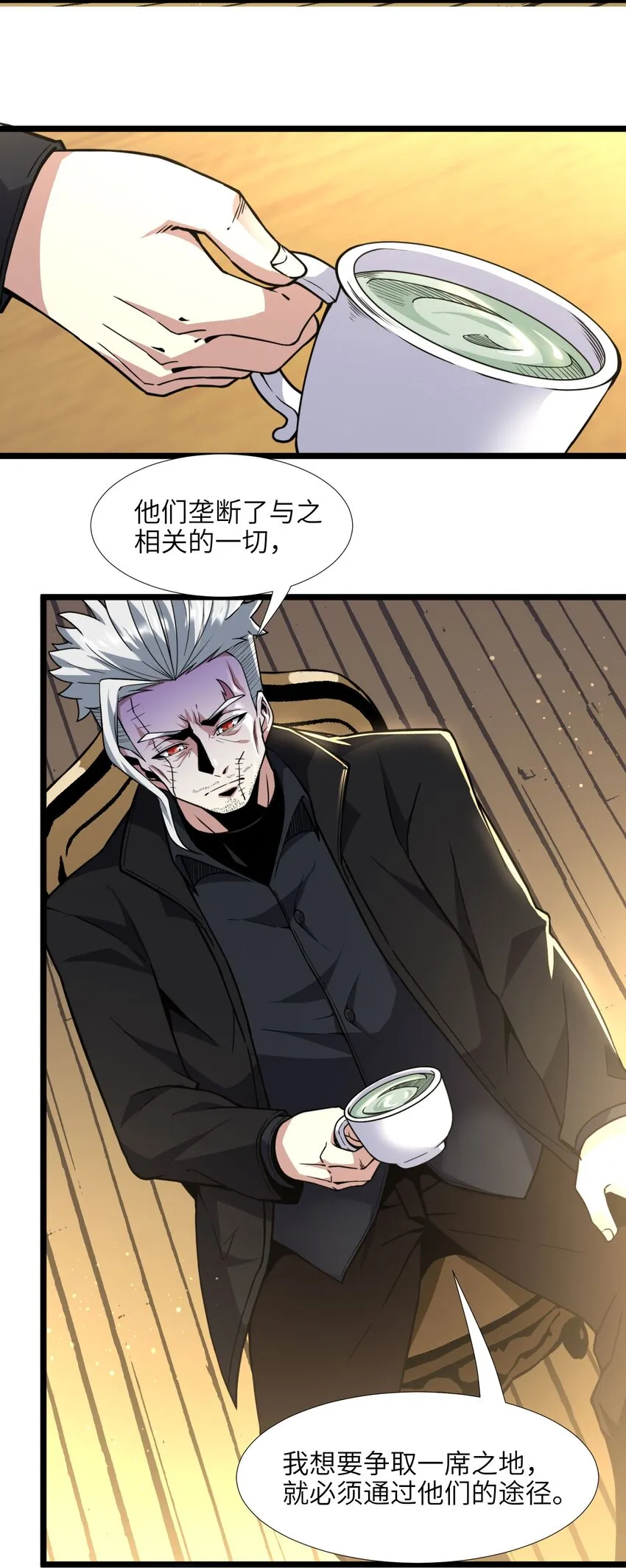 029 我开解人很有一手的 第81页