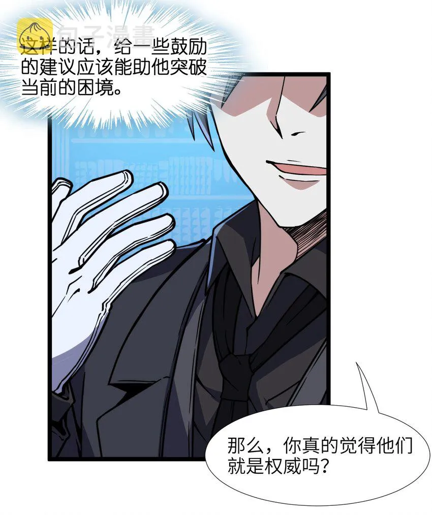 029 我开解人很有一手的 第83页