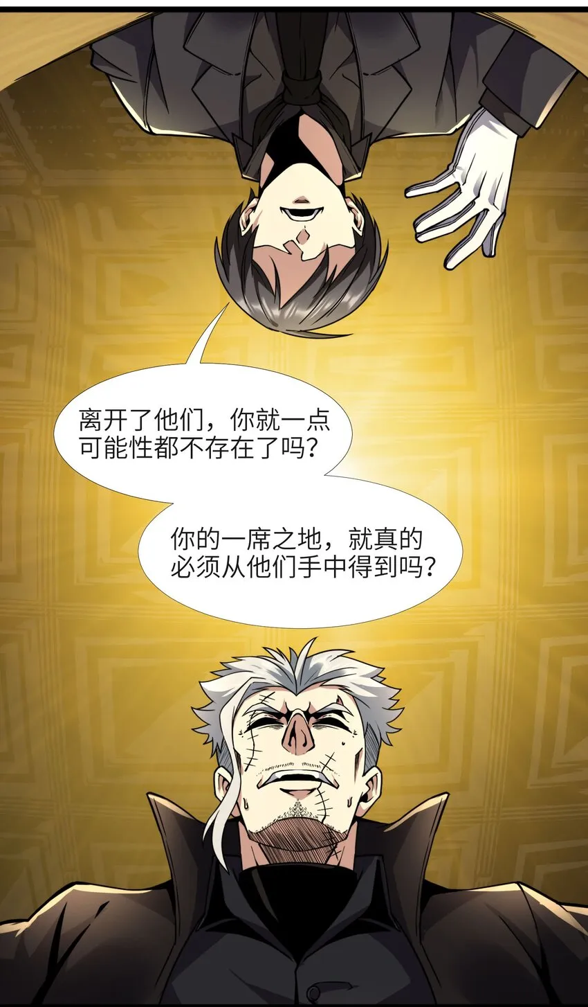 029 我开解人很有一手的 第84页