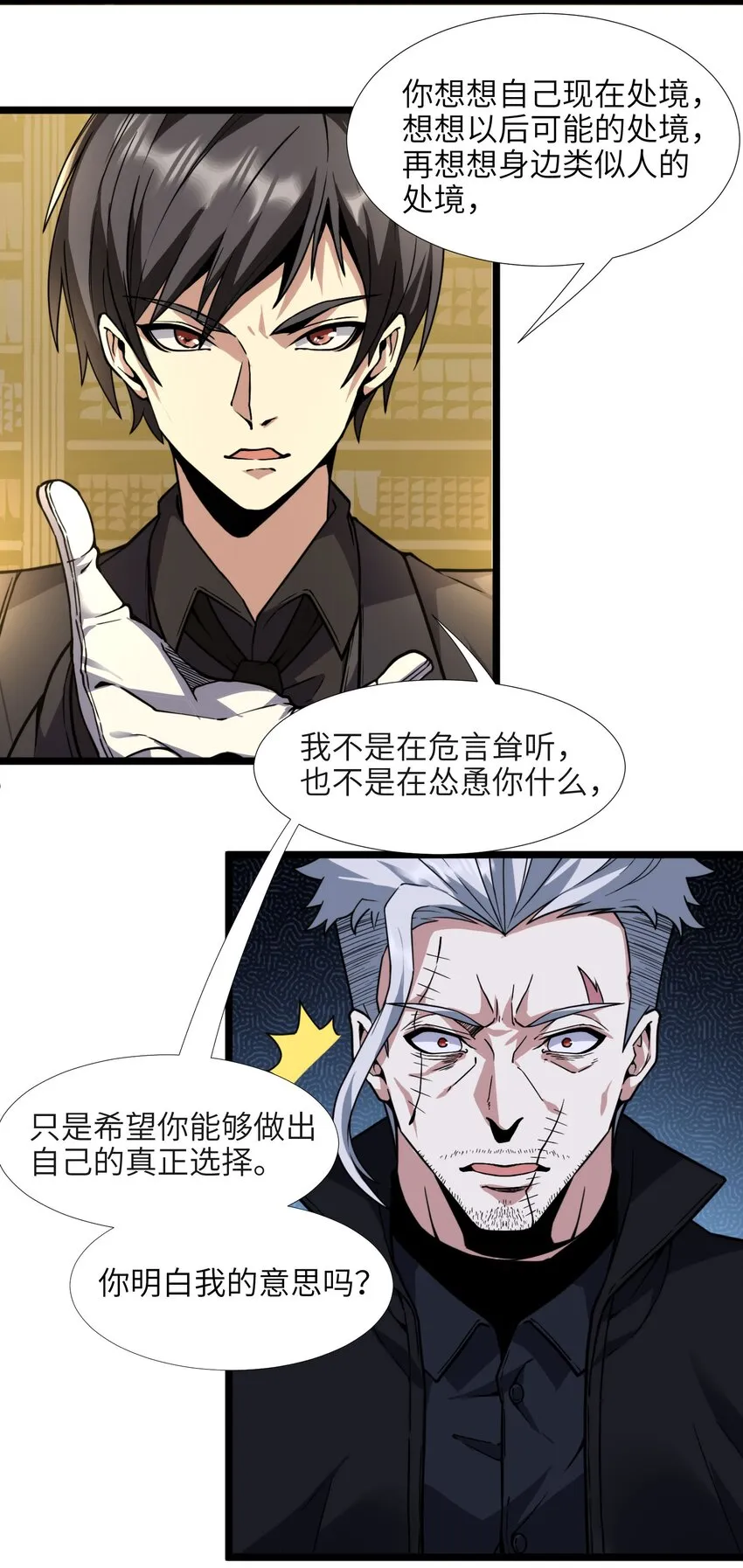 029 我开解人很有一手的 第85页