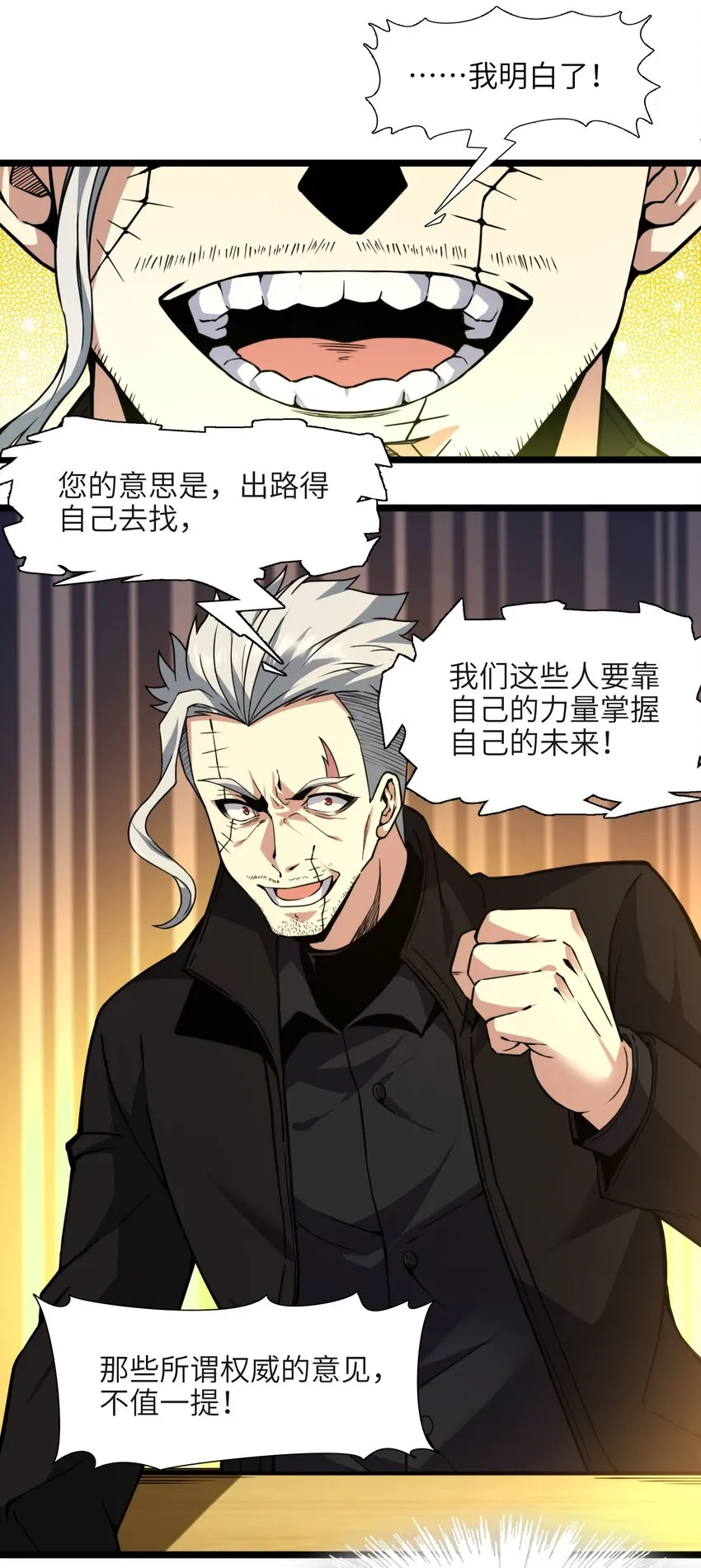 029 我开解人很有一手的 第86页