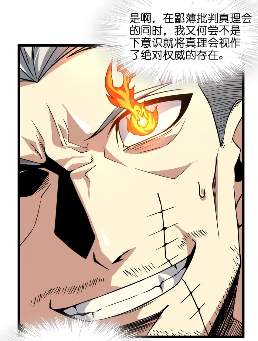029 我开解人很有一手的 第87页