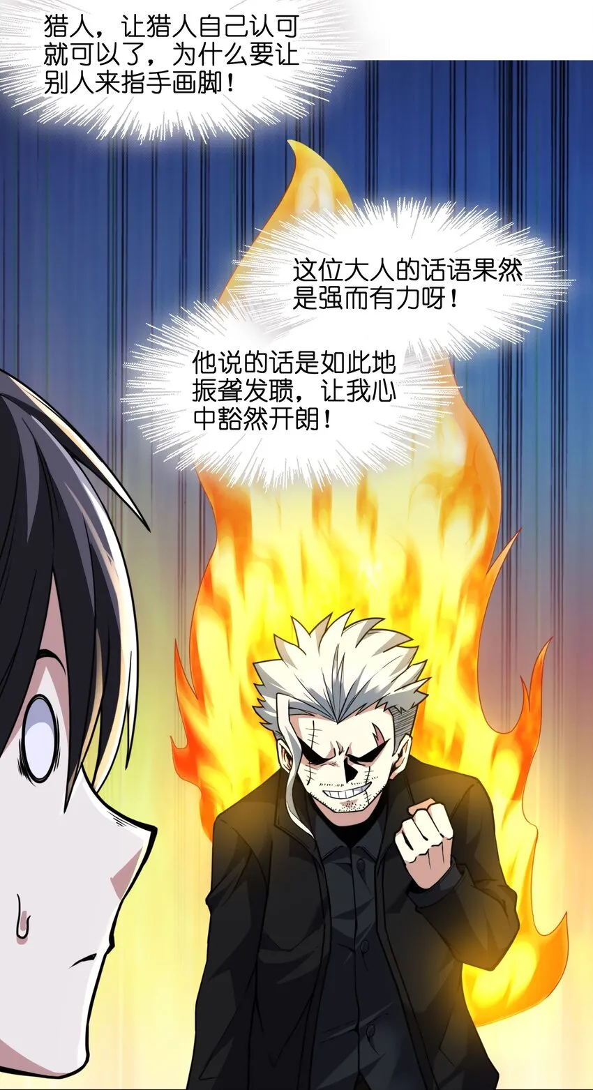 029 我开解人很有一手的 第88页