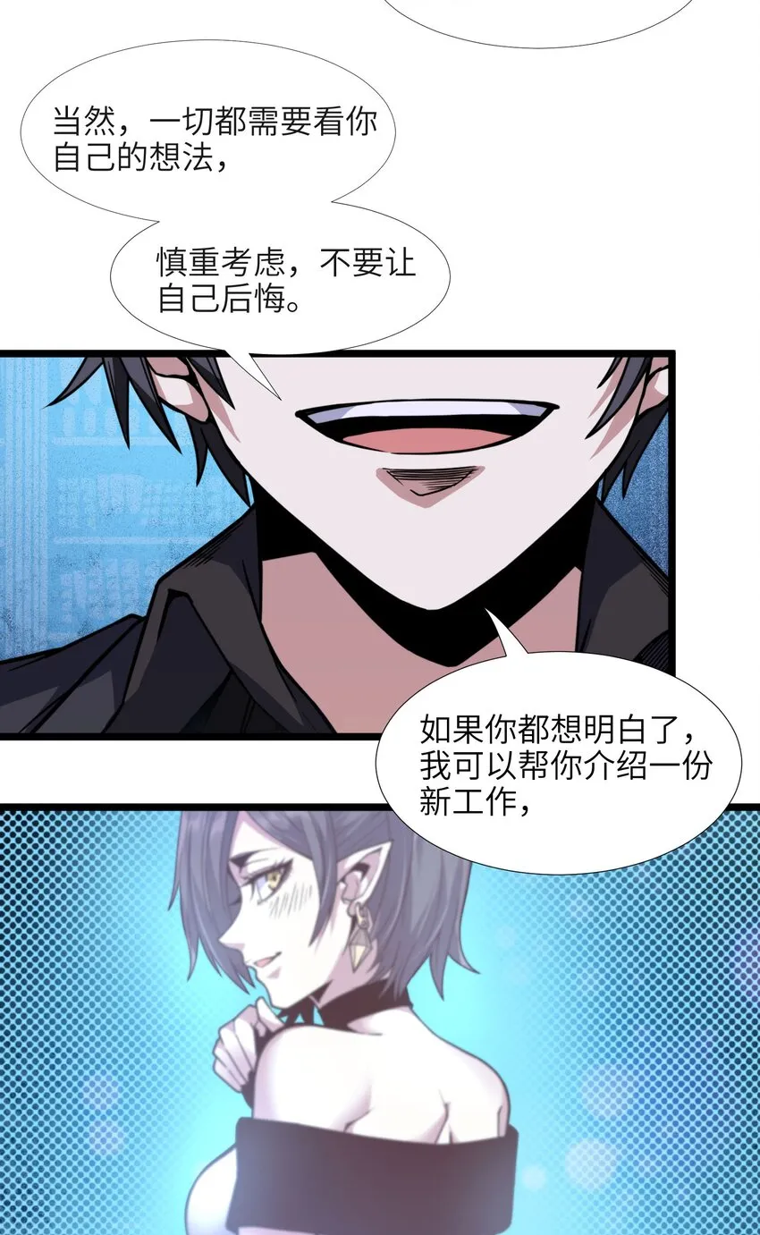 029 我开解人很有一手的 第92页