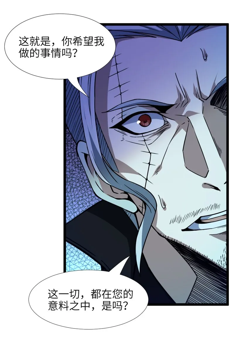 030 他在下一盘大棋！ 第6页