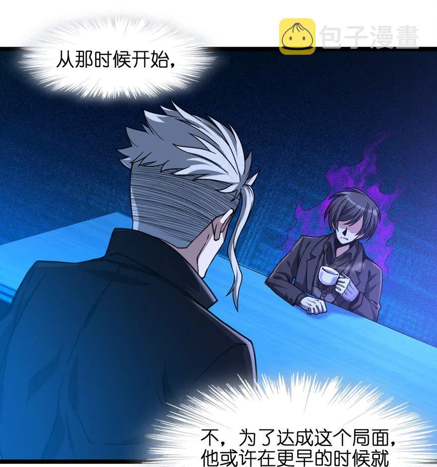 030 他在下一盘大棋！ 第8页