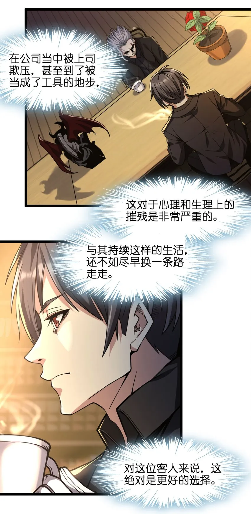 030 他在下一盘大棋！ 第12页