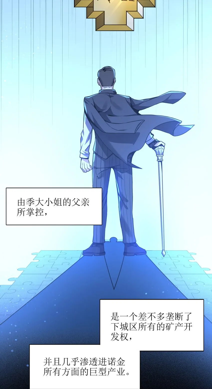 030 他在下一盘大棋！ 第16页