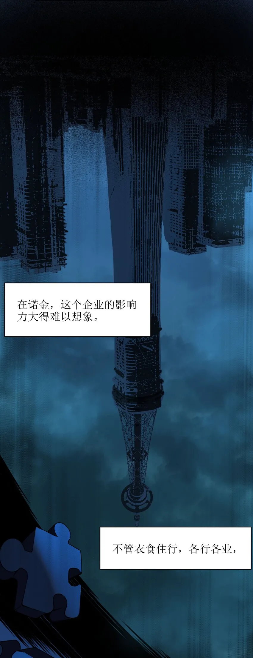 030 他在下一盘大棋！ 第17页