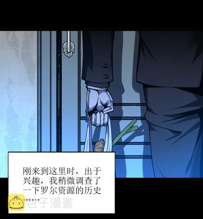 030 他在下一盘大棋！ 第19页