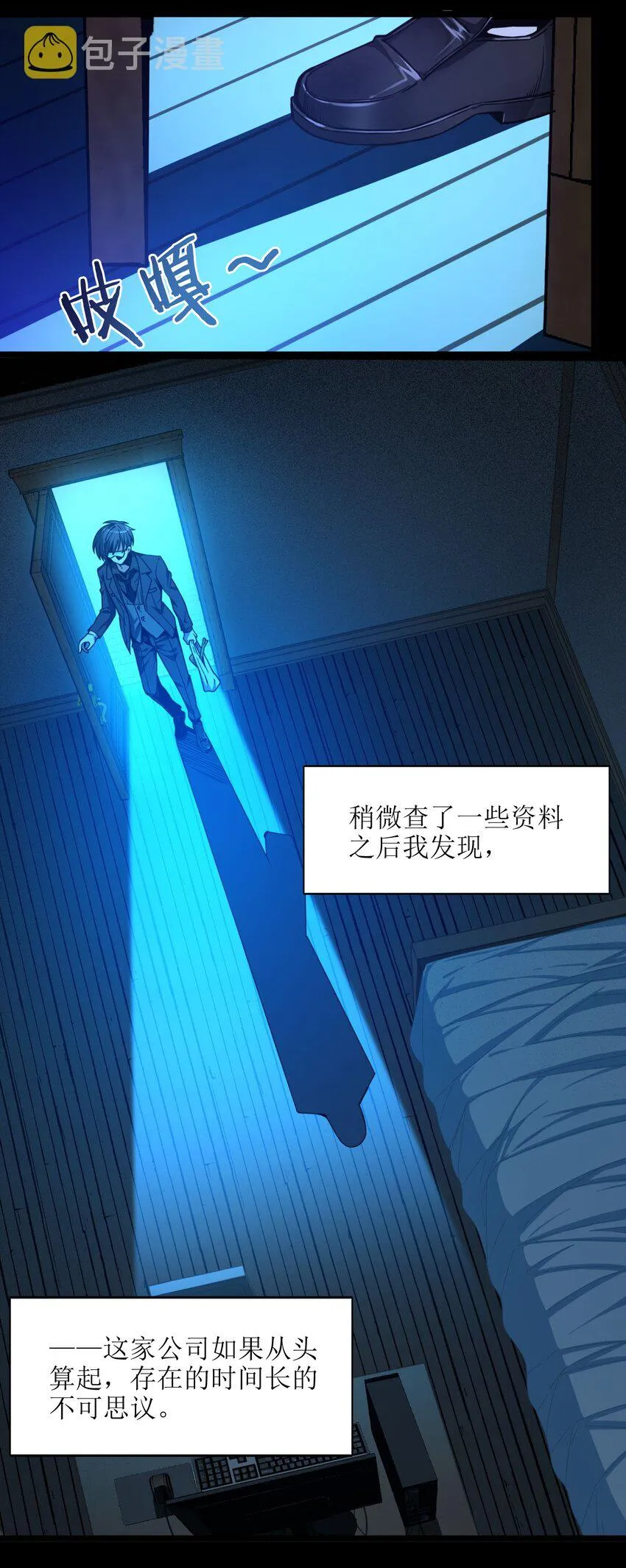 030 他在下一盘大棋！ 第20页