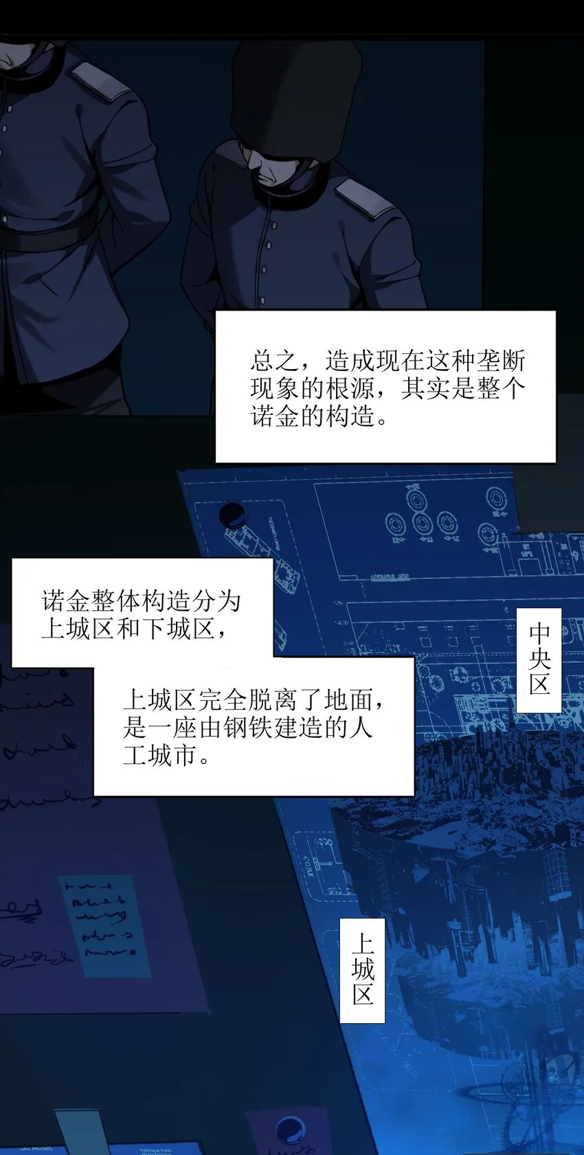 030 他在下一盘大棋！ 第22页
