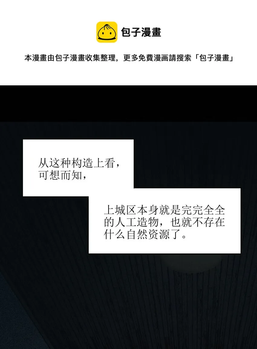 030 他在下一盘大棋！ 第25页