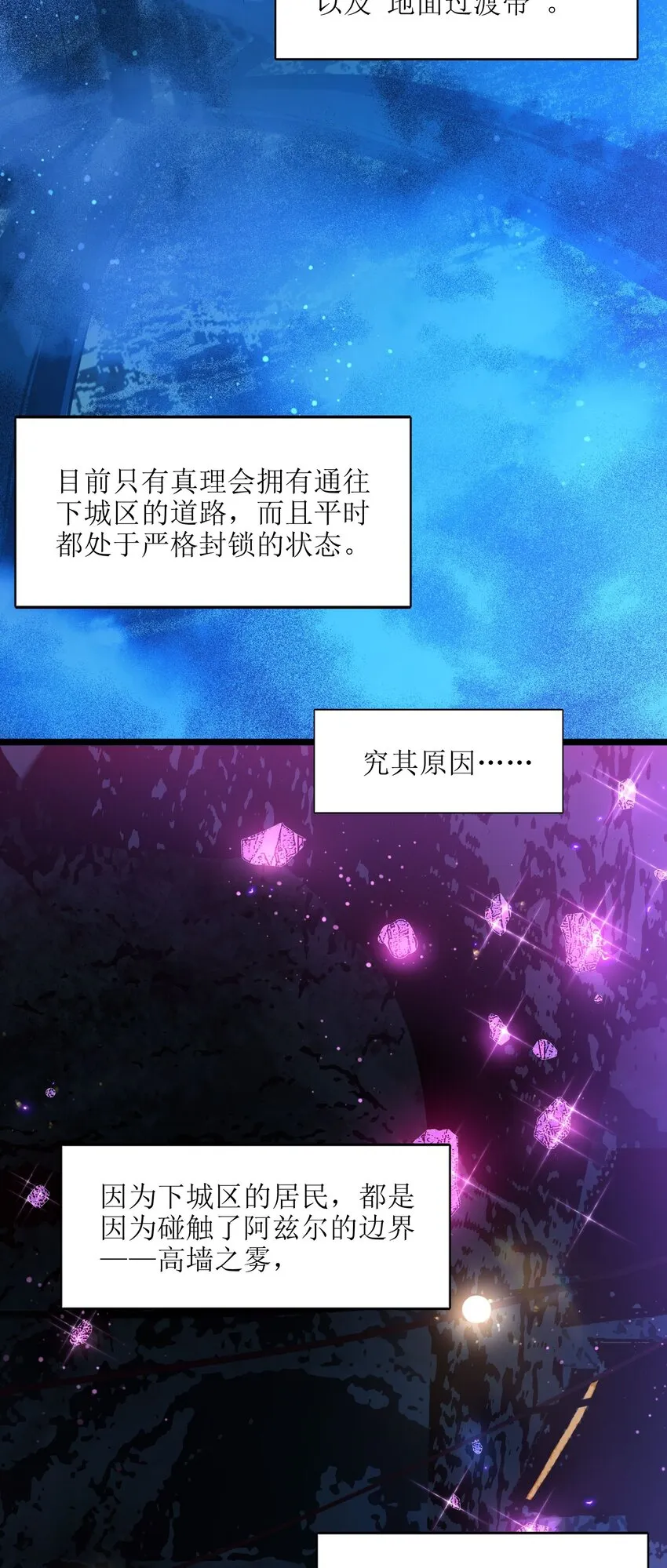 030 他在下一盘大棋！ 第27页
