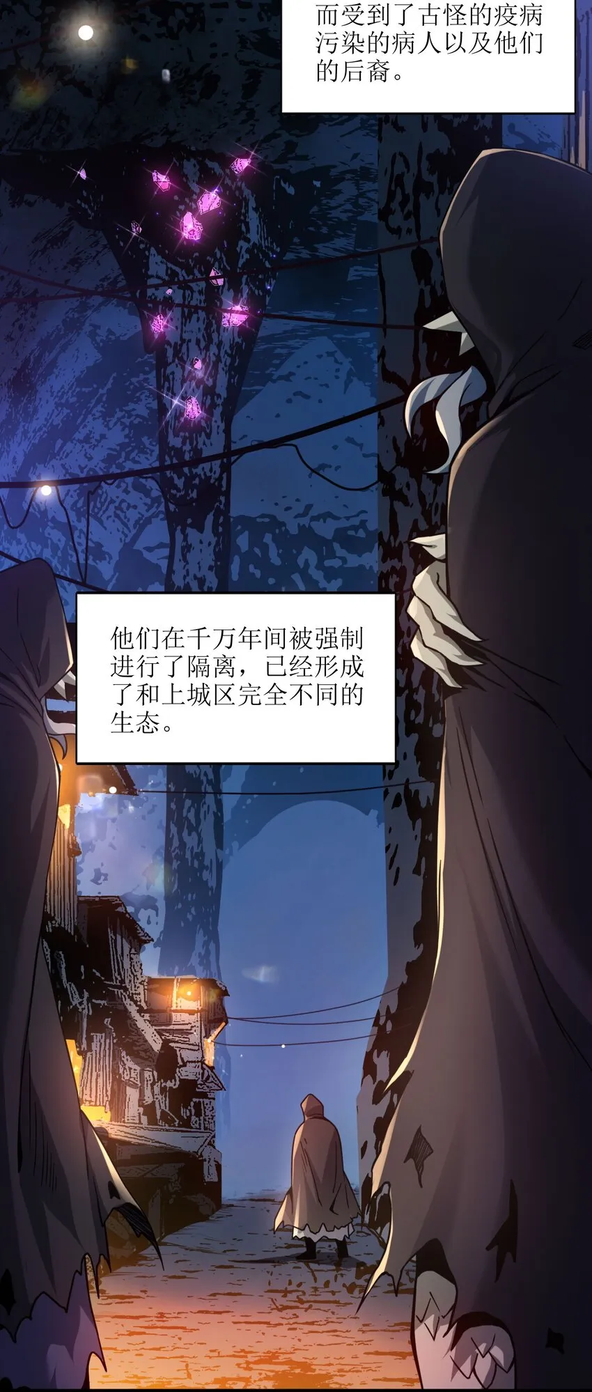 030 他在下一盘大棋！ 第28页