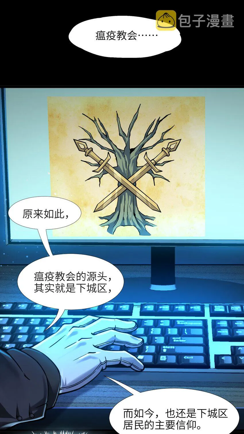 030 他在下一盘大棋！ 第37页