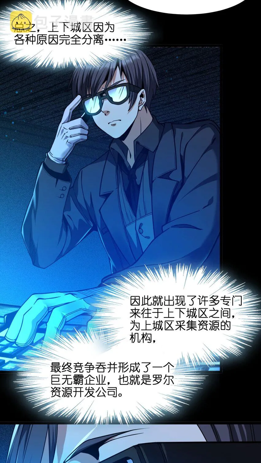 030 他在下一盘大棋！ 第38页
