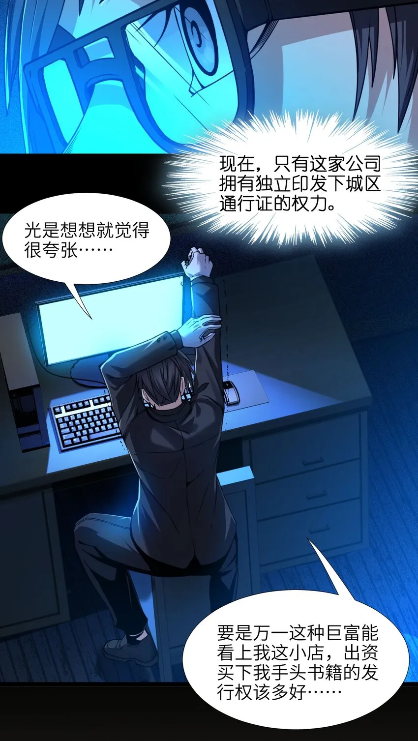 030 他在下一盘大棋！ 第39页