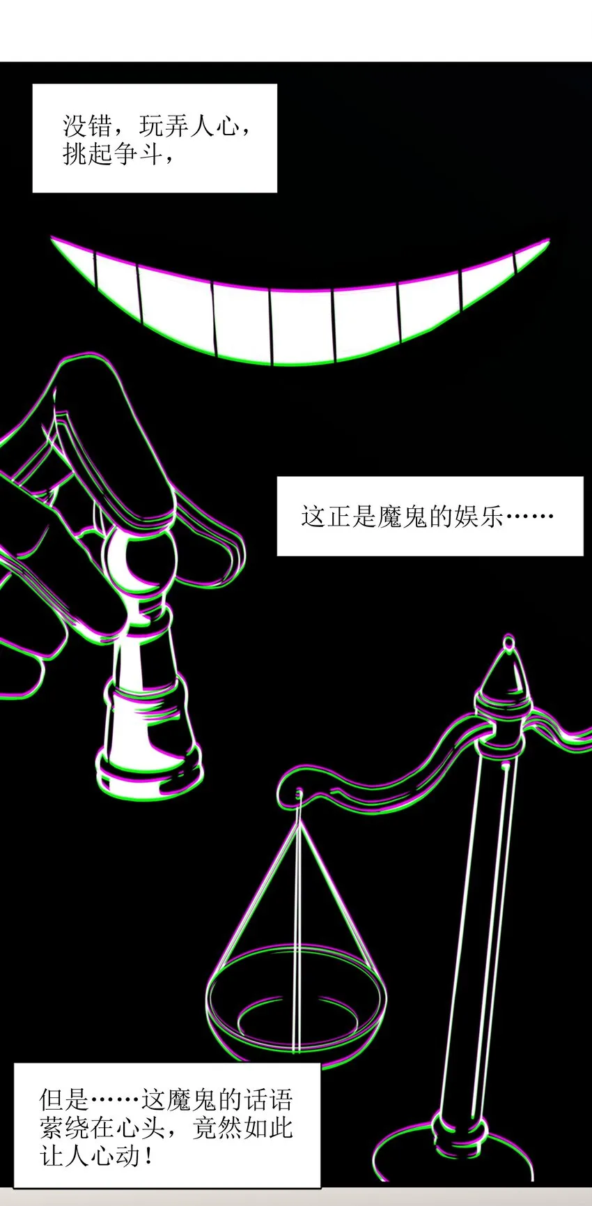030 他在下一盘大棋！ 第48页