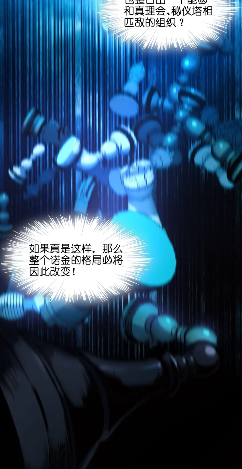 030 他在下一盘大棋！ 第50页