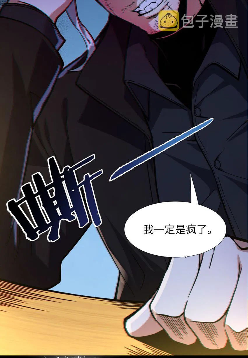030 他在下一盘大棋！ 第55页