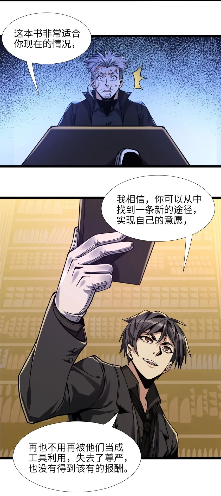 030 他在下一盘大棋！ 第65页