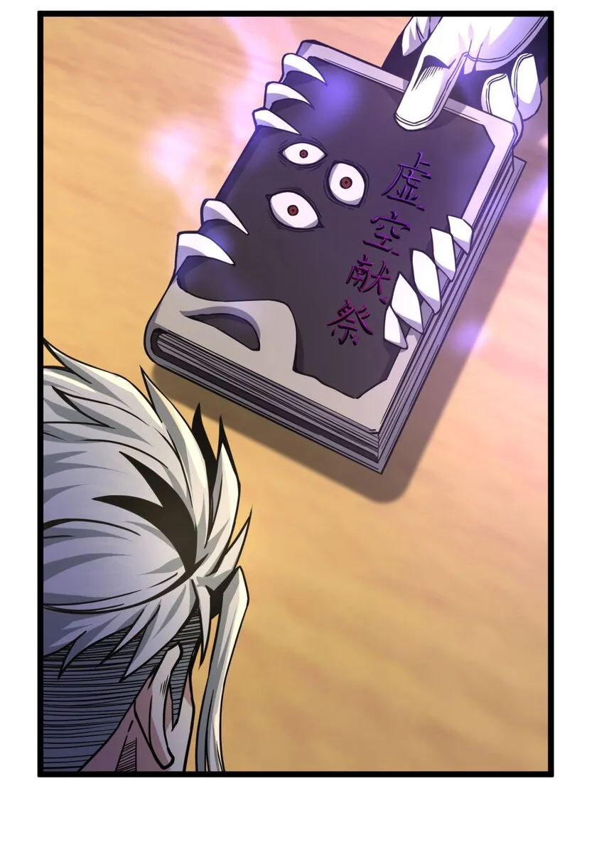 030 他在下一盘大棋！ 第66页