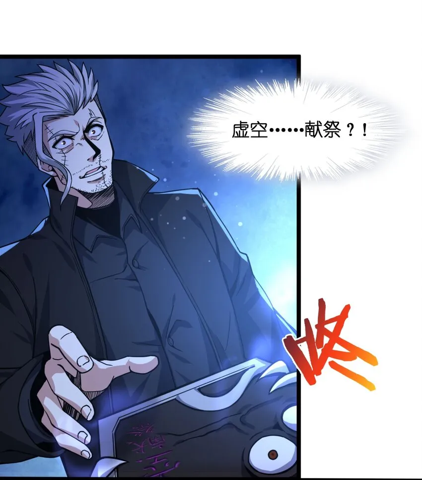 030 他在下一盘大棋！ 第67页