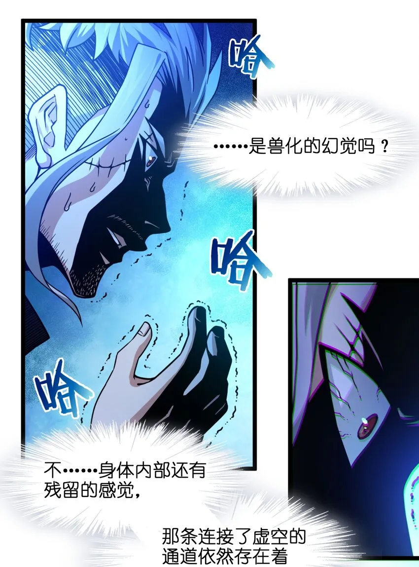 030 他在下一盘大棋！ 第82页
