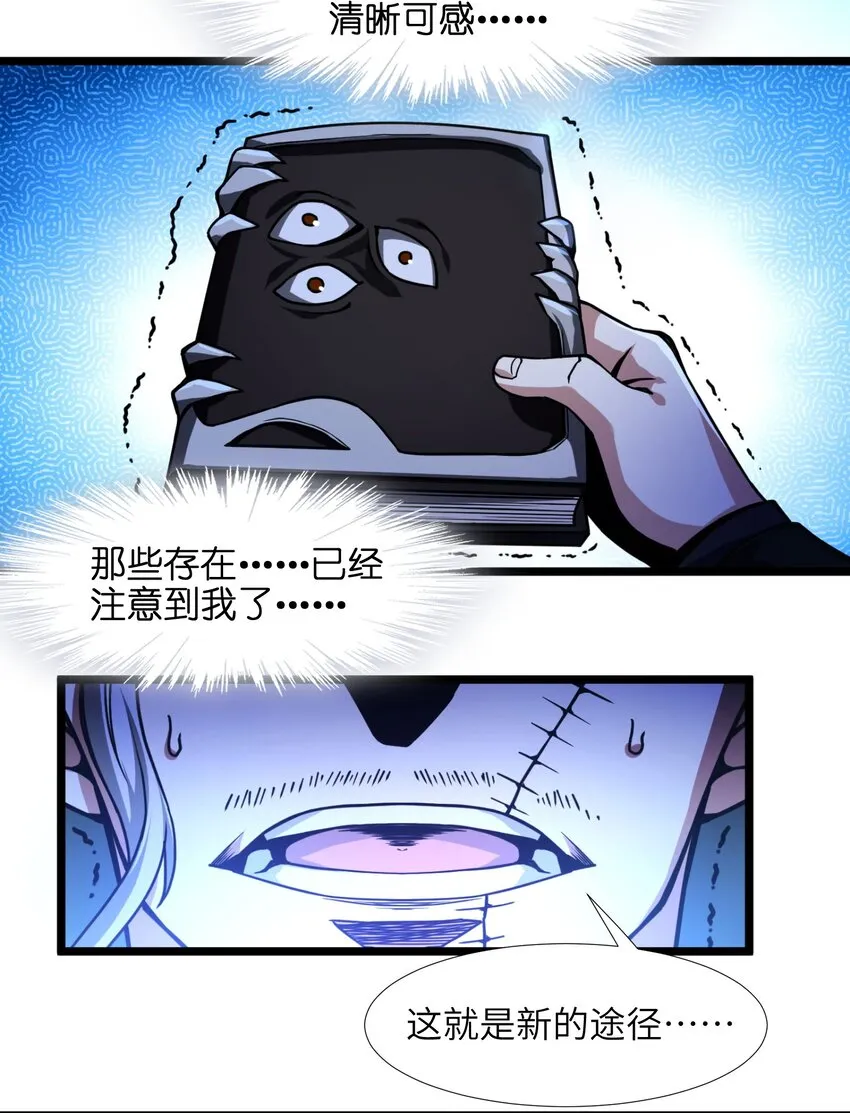030 他在下一盘大棋！ 第83页