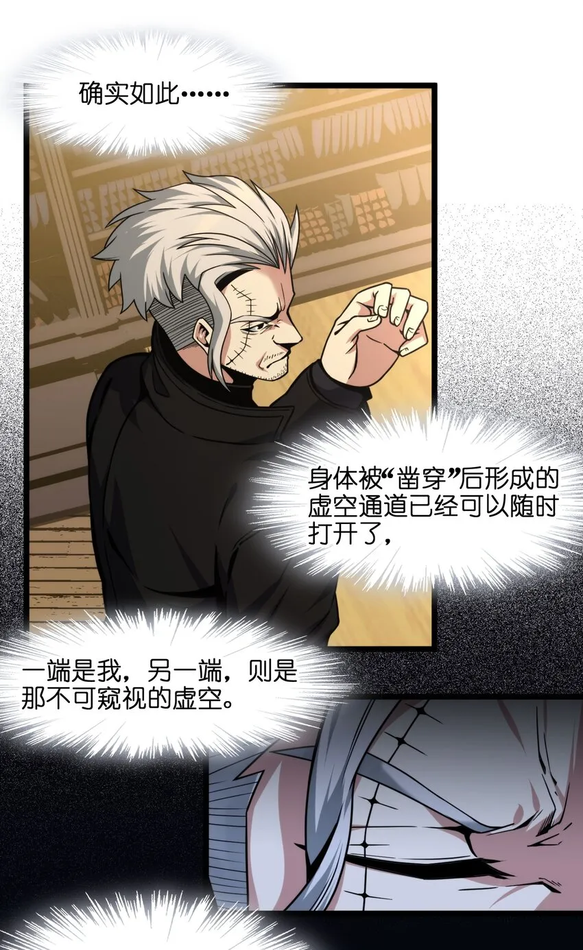 030 他在下一盘大棋！ 第85页