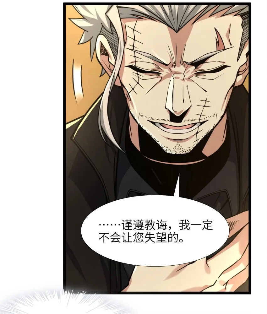 030 他在下一盘大棋！ 第90页
