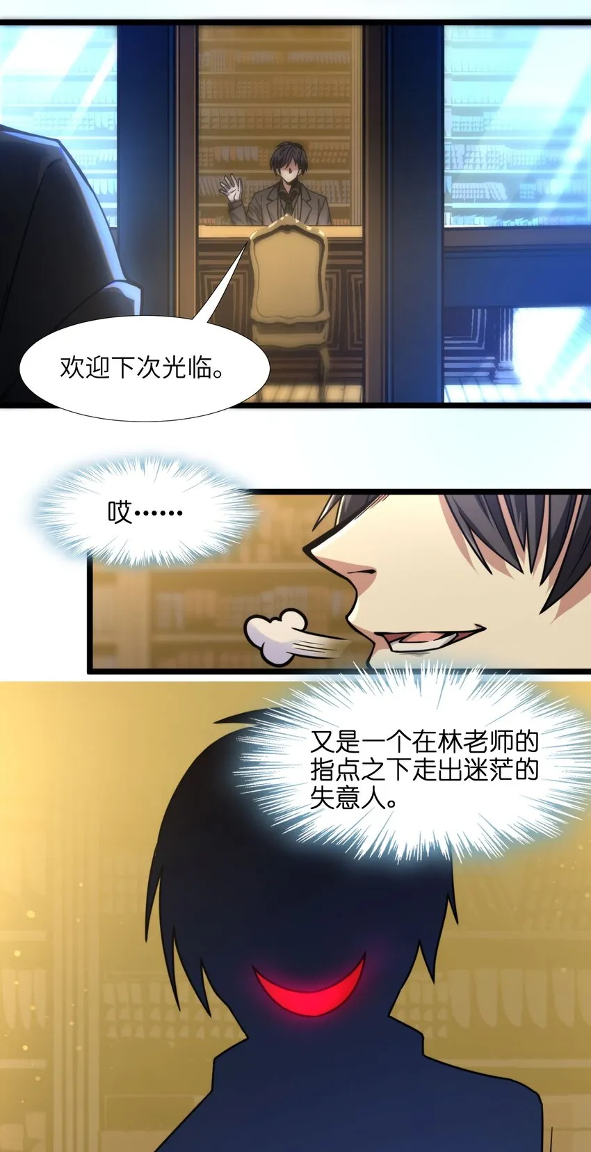 030 他在下一盘大棋！ 第92页