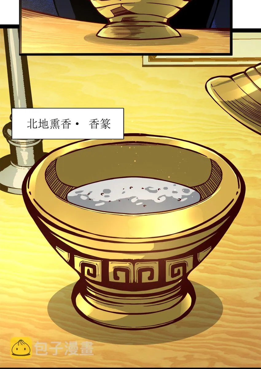 031 血肉福音书 第10页