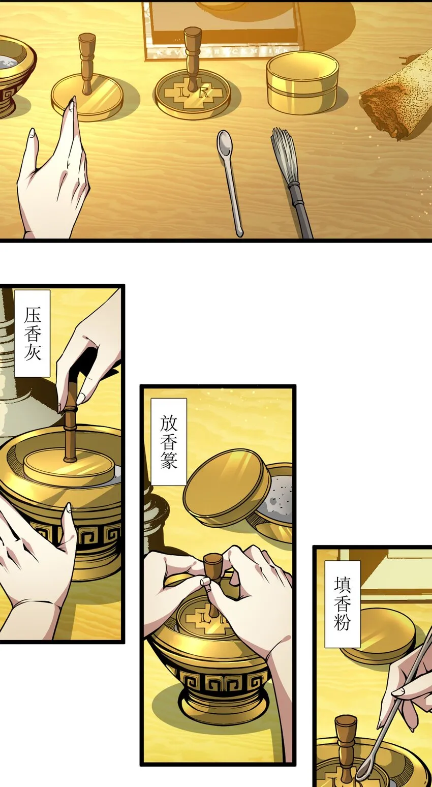 031 血肉福音书 第11页