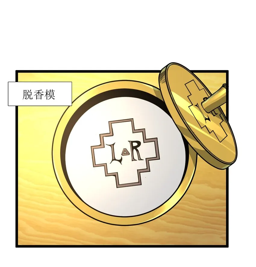031 血肉福音书 第14页