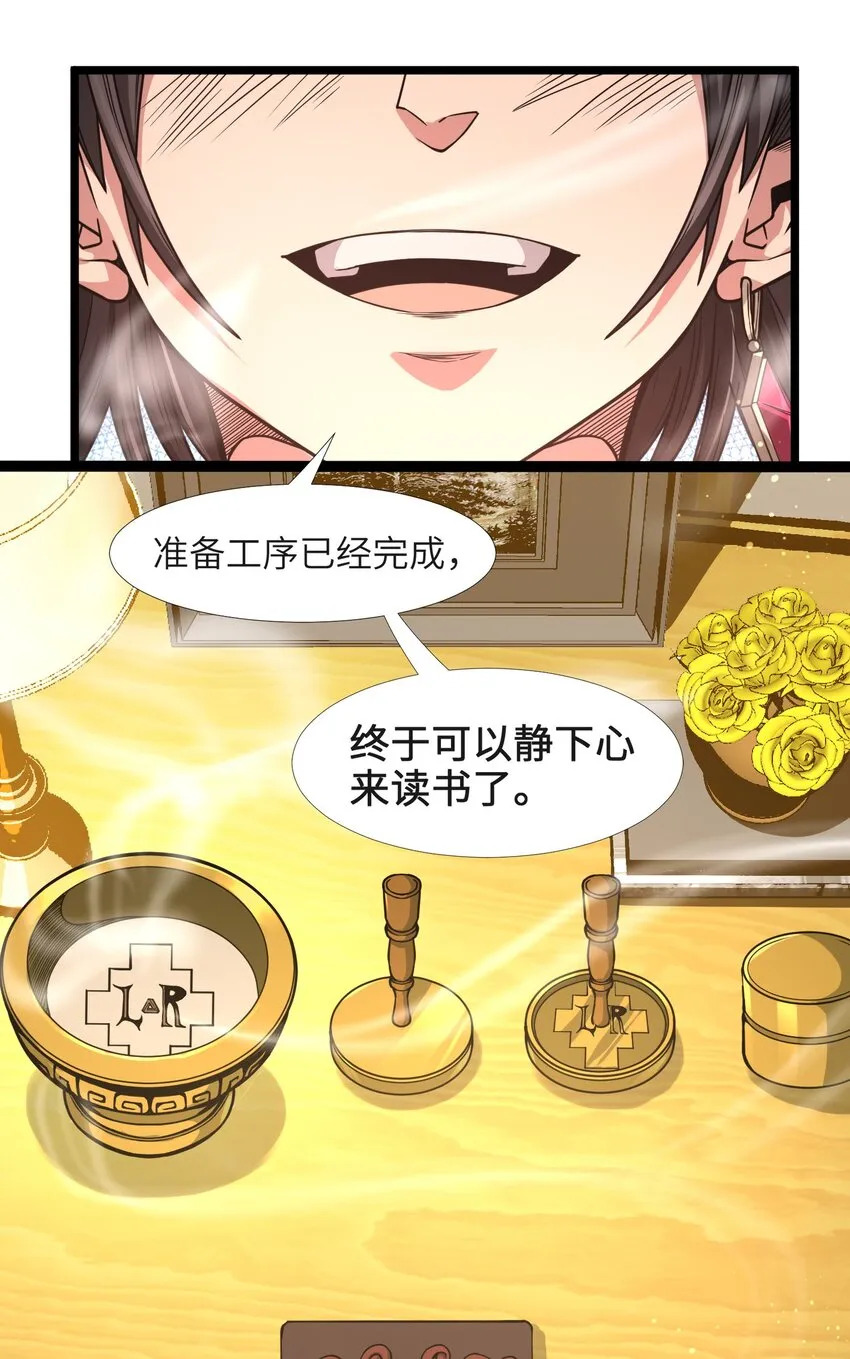 031 血肉福音书 第19页