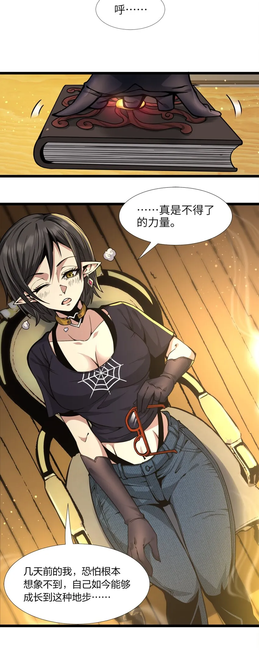 031 血肉福音书 第36页