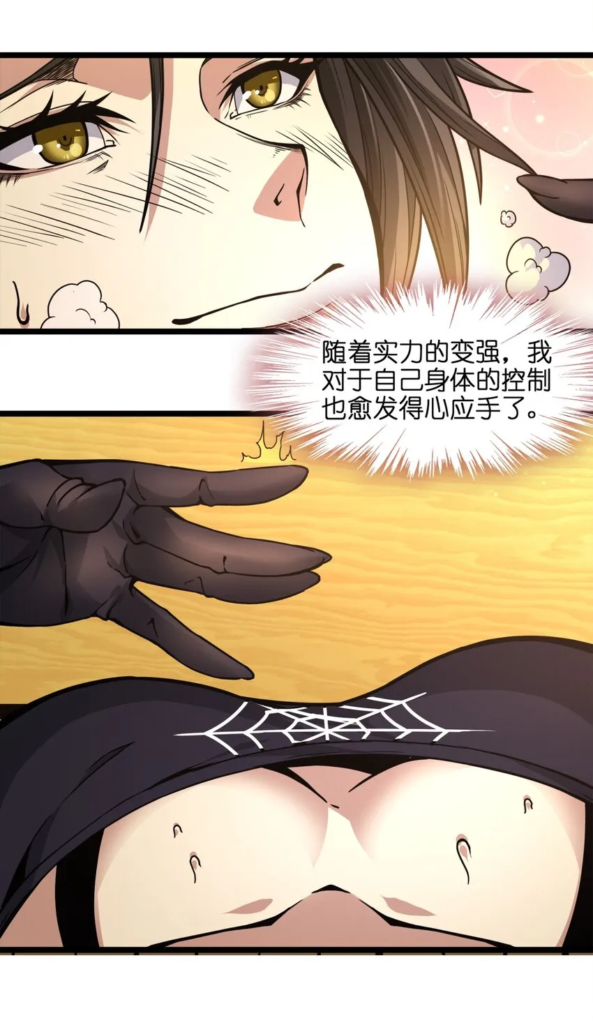 031 血肉福音书 第37页