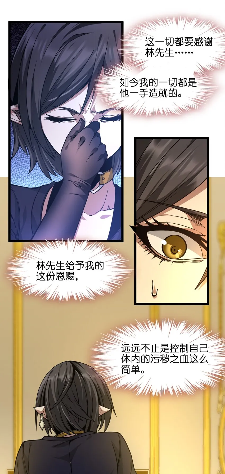 031 血肉福音书 第40页