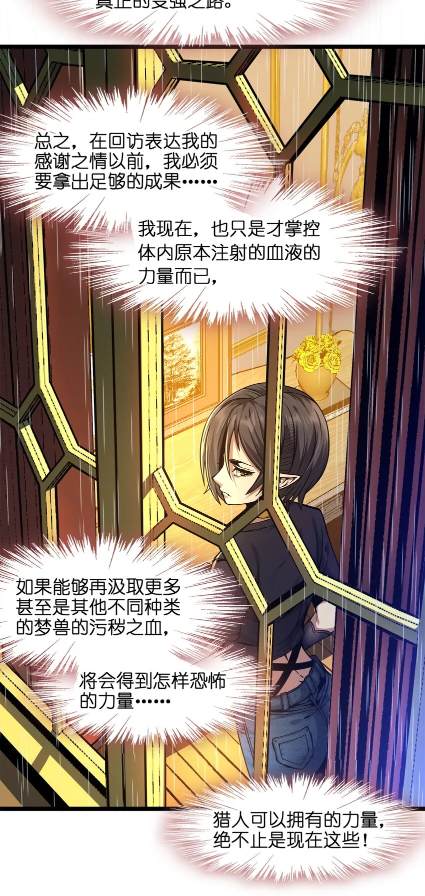 031 血肉福音书 第42页